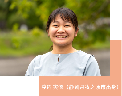 渡辺実優（静岡県牧之原市出身）