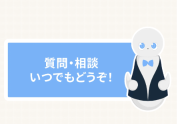 【実証実験のお知らせ】AIコンシェルジュ「NOIM」に相談できます